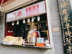 门面-屈礼洪
