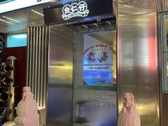 -白仁仔· 活烤海鲜 宵夜(豫园店)