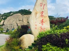 -印象普陀