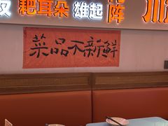 -川正旺江湖菜(三元桥店)