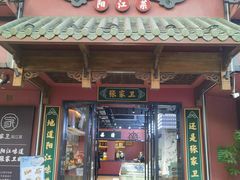 -张家卫·阳江菜·小海鲜(肥婆湾桥店)