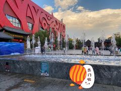 -丽江千古情
