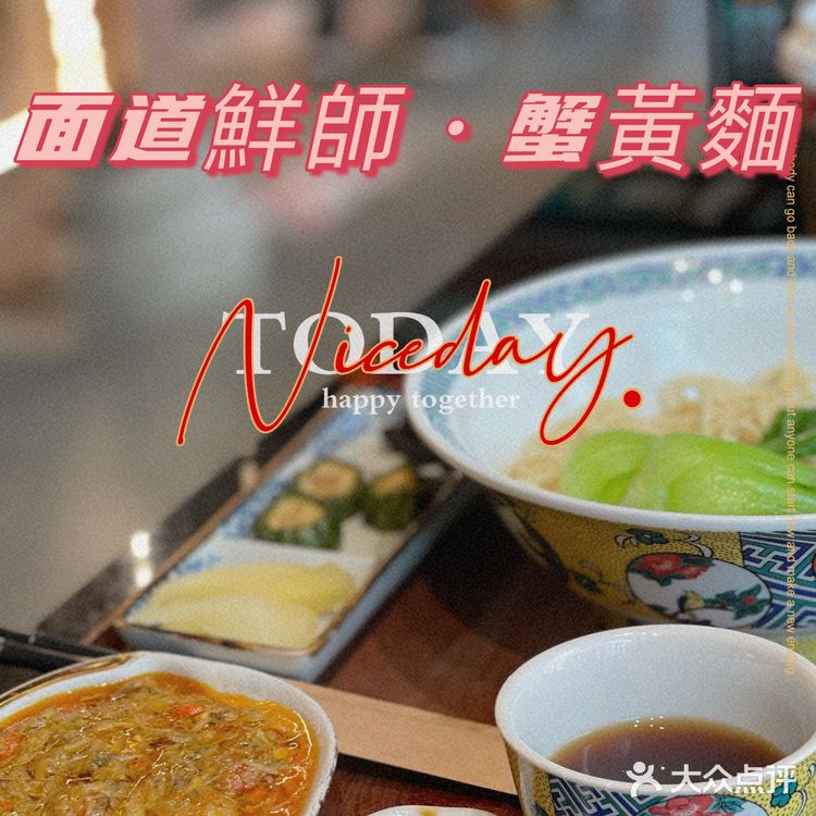 广州粉面店🍜｜蟹蟹🦀️黄面条都好好吃‼️满嘴🦀️香😋 一吃爱上❗️