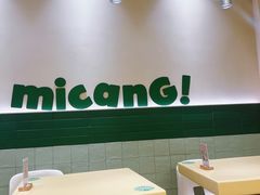 -米仓食堂(皇庭广场店)