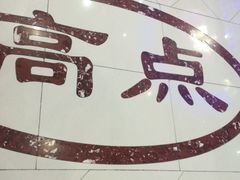 -琦迹保龄球馆(七宝店)