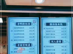 -鸭味先老鸭粉丝馆(瑞金路二号四号小区店)