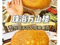 -万山楼海鲜酒家·二十三年老字号