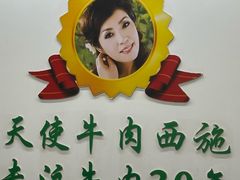 -清真双宝红油牛系列