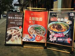 -镇南锅盖面馆(解放路店)