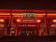 -唐风温泉