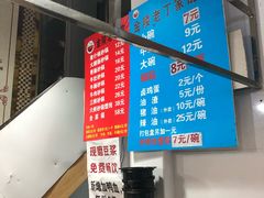菜单-金陵老丁家馄饨(新街口店)
