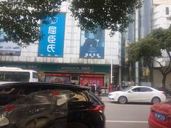 -今朝商厦