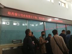 取药-中国人民解放军空军特色医学中心(空军总医院)