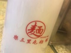 -文三里屯面馆(三里屯店)