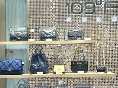 -109度二手奢侈品手表包包珠宝回收(新天地店)