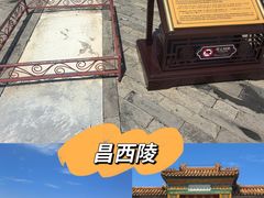 -清西陵