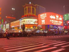 -黄兴南路步行商业街