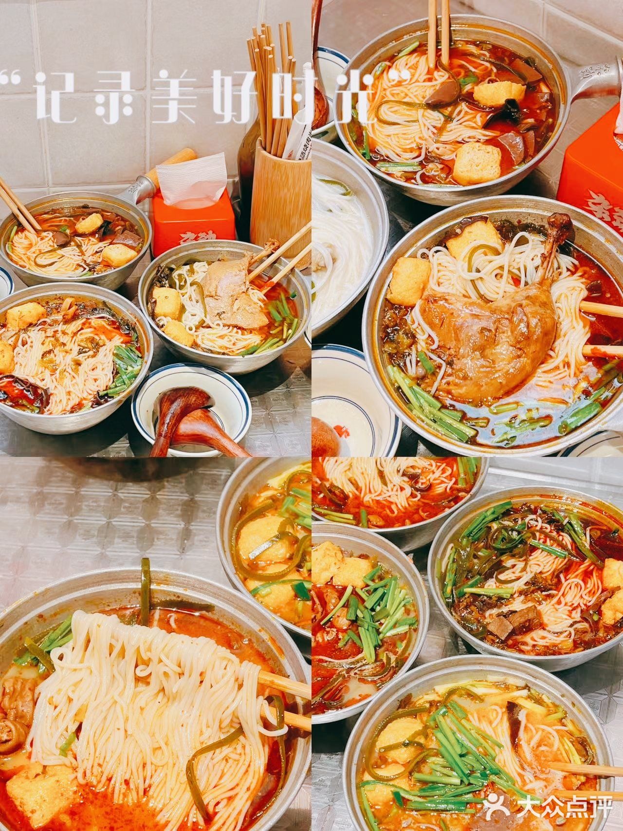 最近吃到最好吃的米线！不错不错