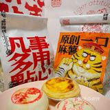 他家的虎皮卷也太顶了吧！堪称中式点心内卷之王！
