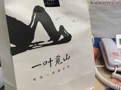 -一叶觅山(半边街店)