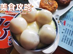 双皮奶汤圆-阿三麻蓉汤圆(顺光大厦店)