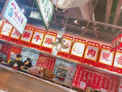 -沙胆彪炭炉牛杂煲(上海日月光广场店)