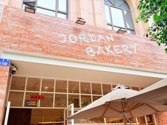 -佐敦面包铺·JORDAN BAKERY
