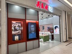 -吴良材眼镜(南翔印象城MEGA店)