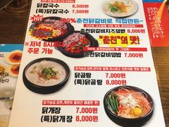 菜单-新村一只鸡(新村本店)