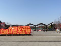 -武汉园博园(武汉自然博物馆)