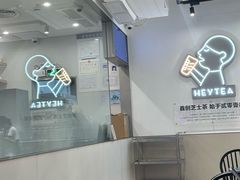 -喜茶(广州番禺奥园广场店)