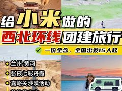 -回声星球·团建策划·赛事承办·拓展培训(大钟寺店)
