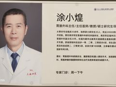 -上海市第四人民医院