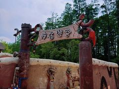 -武汉玛雅海滩水公园