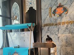 -哈啾嗨·新概念蒙餐(红星新城店)