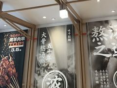-味千拉面(常州关河东路分店)