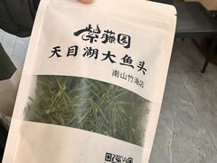 -紫藤园·天目湖大鱼头(南山竹海店)