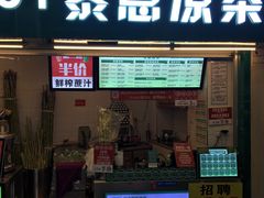 门面-黎雪珍凉茶(北京路店)
