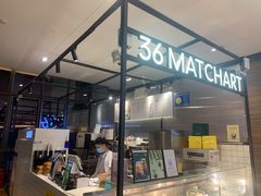 -36抹茶·千层与鲜果茶(欢乐海岸店)
