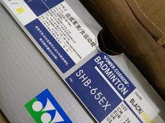 yonex-五环Outlets(高新工厂店)