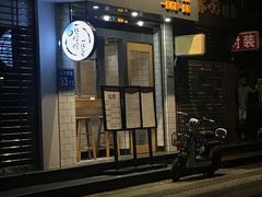 门面-一些柠檬一些茶(西村店)