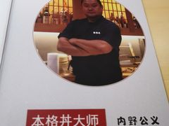 -本格丼·炭火烤肉饭(大悦路成都大悦城店)