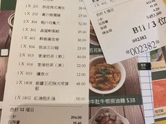 账单-添好运点心专门店(百老汇店)