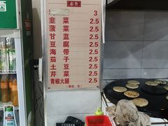 -王记肉火烧早餐中国店