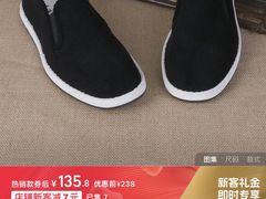 -步瀛斋(大栅栏西街店)