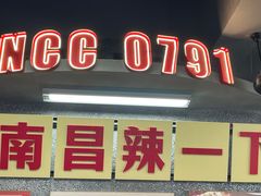 -老三样·旧食新味(船山路店)