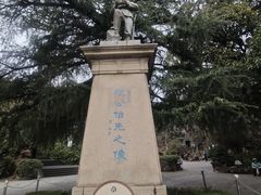 -伯先公园
