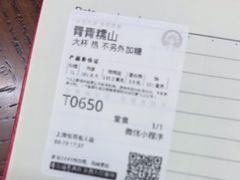 -霸王茶姬(上海恒基名人店)