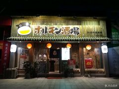 门面-和萌牛肠烧烤(财富中心店)