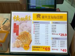 -姜先生仙仙豆糕(浦江万达店)